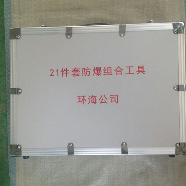 防爆扳手，組合工具箱